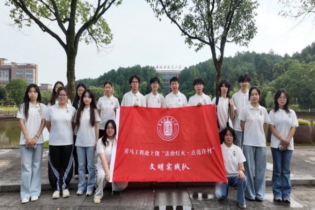景德镇陶瓷大学“法治灯火,照亮许村”青马班暑期实践队 赴婺源县开展社会实践
